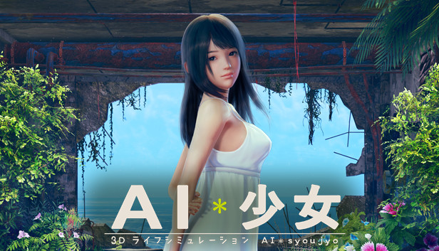 AI少女游戏截图